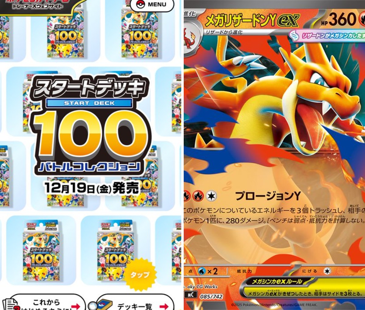 人気トレカゲットナビ 定価購入支援速報 on X: 