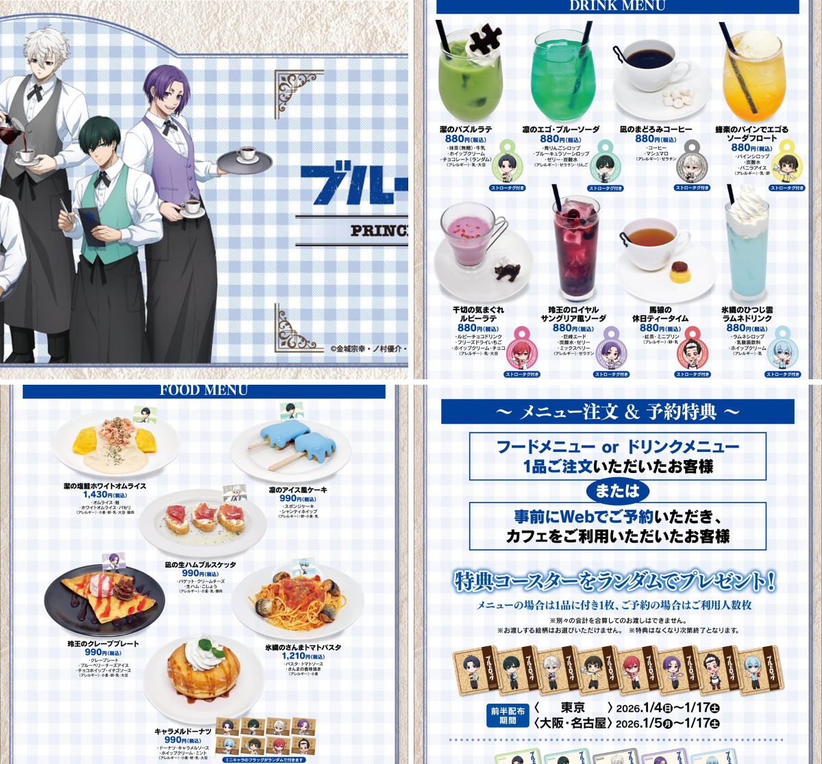 プリンセスカフェ&ショップ総合 on X: 