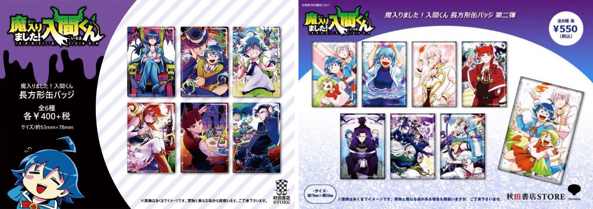 秋田書店ストア on X: 