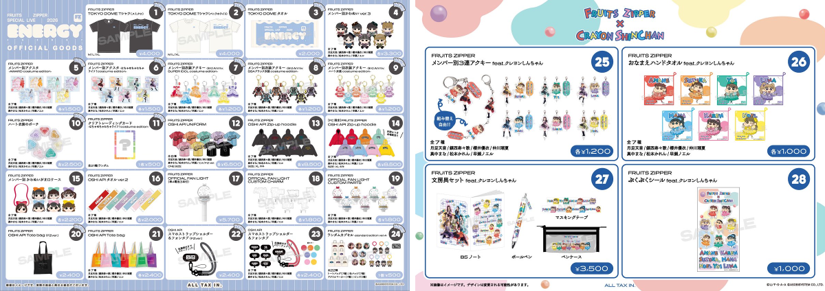 FRUITS ZIPPER【Official】 on X: 