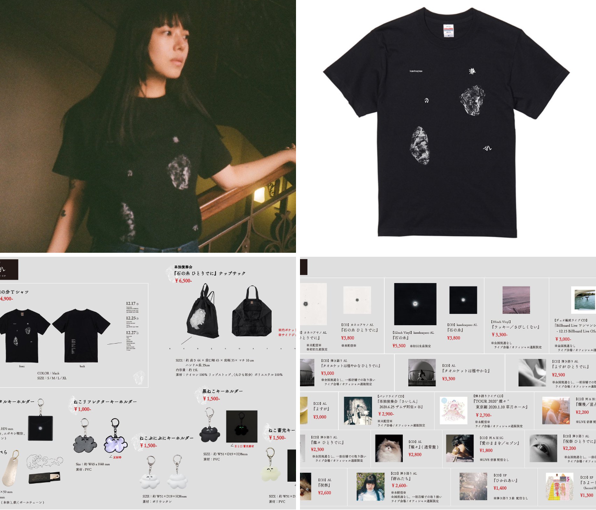 カネコ商店（カネコアヤノ/kanekoayano STAFF） on X: 