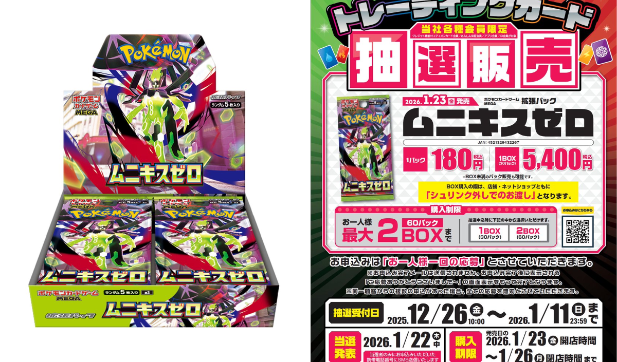 ポケカ予約速報@ポケモンカード情報 auf X: „エディオン&トレカ