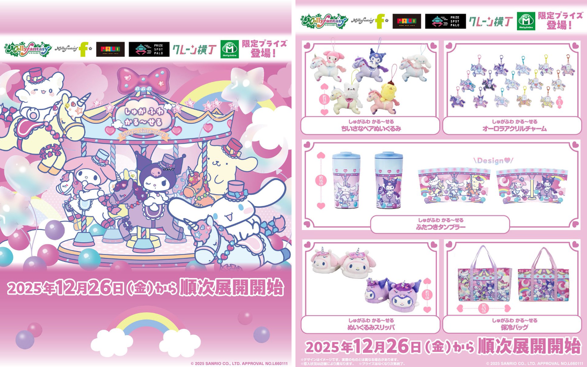 モーリーファンタジー【公式】 on X: 