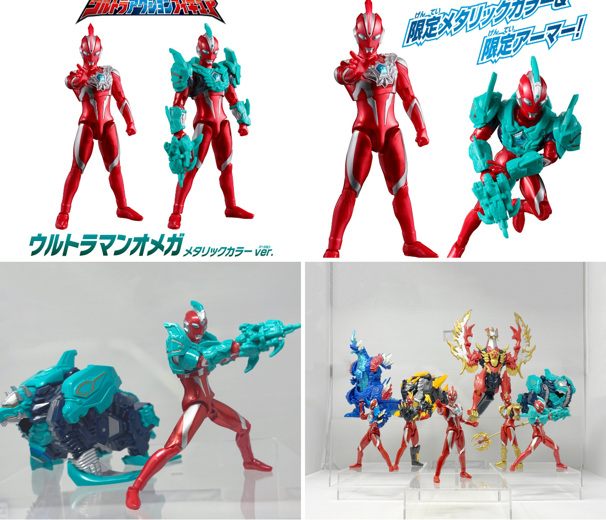 ウルトラマンおもちゃウェブ公式 on X: 