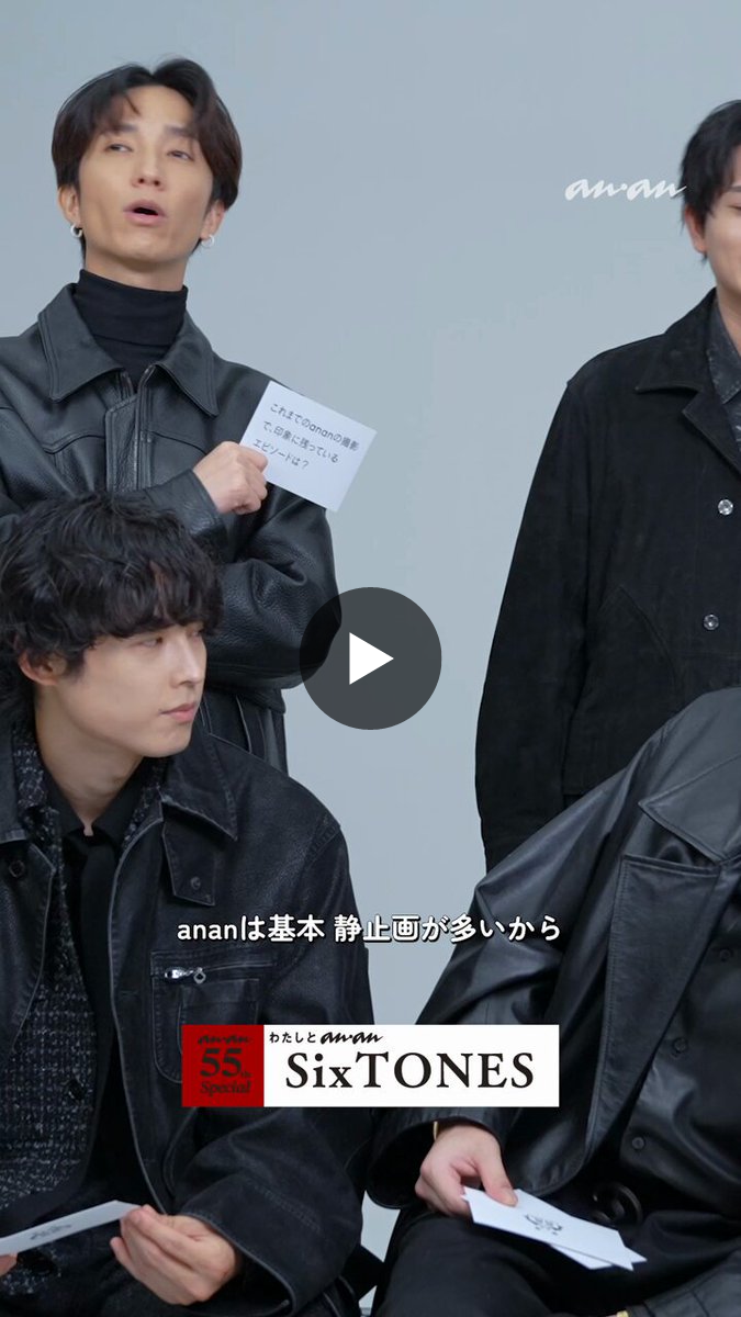 雑誌『anan（アンアン）』公式 on X: 