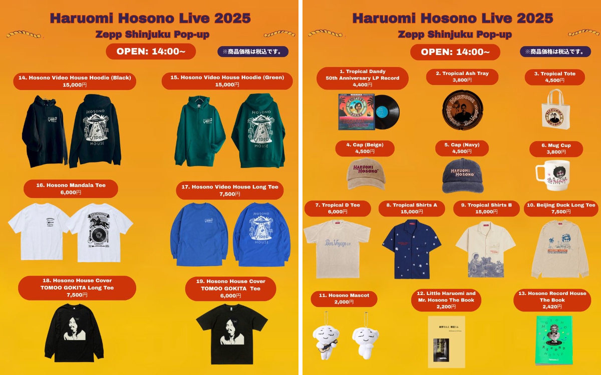 細野晴臣 House of Haruomi Hosono on X: 