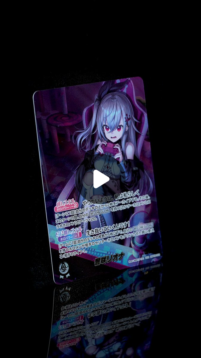 hololive OFFICIAL CARD GAME【公式】 on X: 