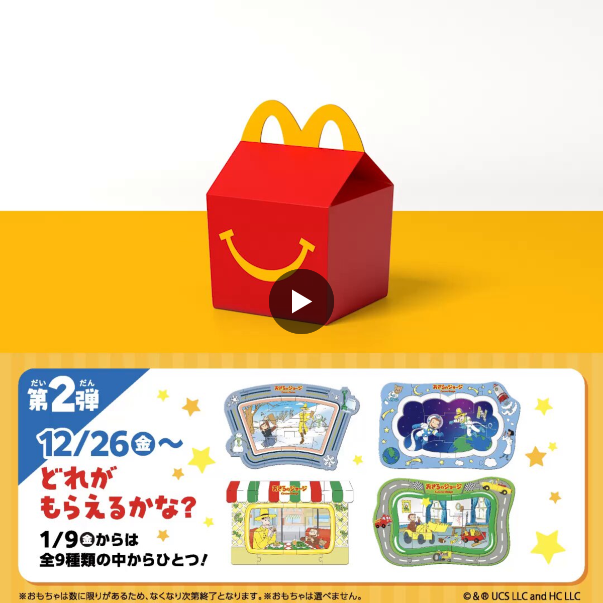 マクドナルド on X: 