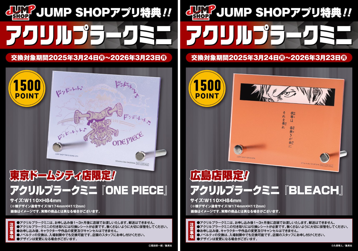 ジャンプショップ JUMP SHOP【公式】 on X: 