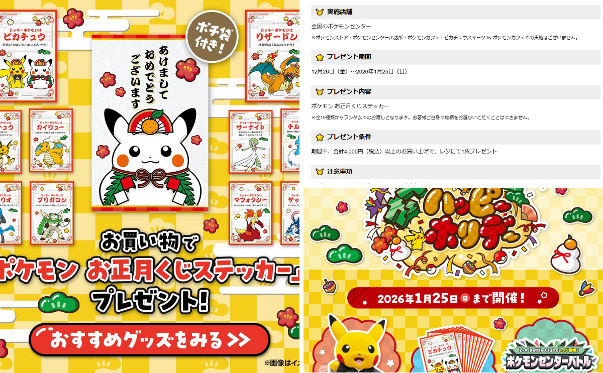 ポケカ速報＠予約抽選・最新情報まとめ on X: 