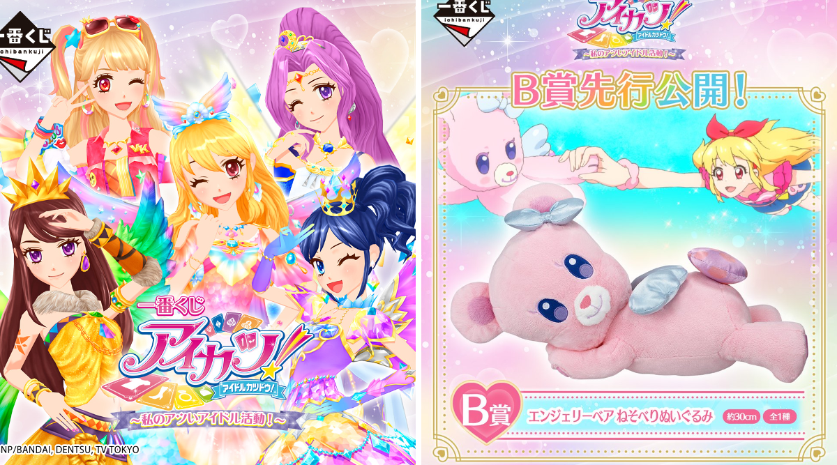 一番くじ（BANDAI SPIRITS） on X: 