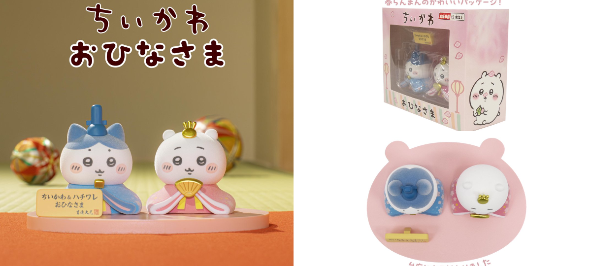 ちいかわグッズ公式 on X: 