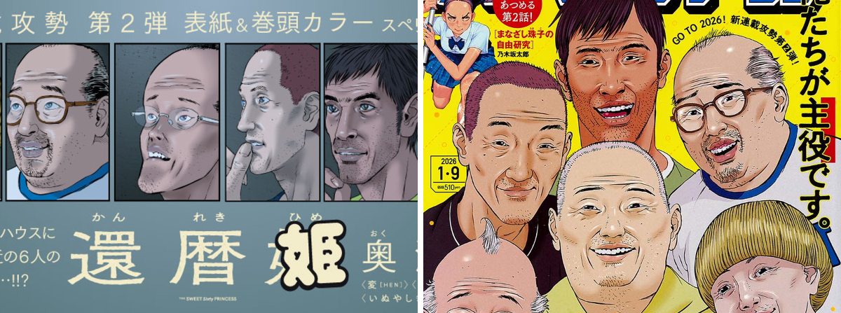 スペリオール編集部 公式📖 on X: 