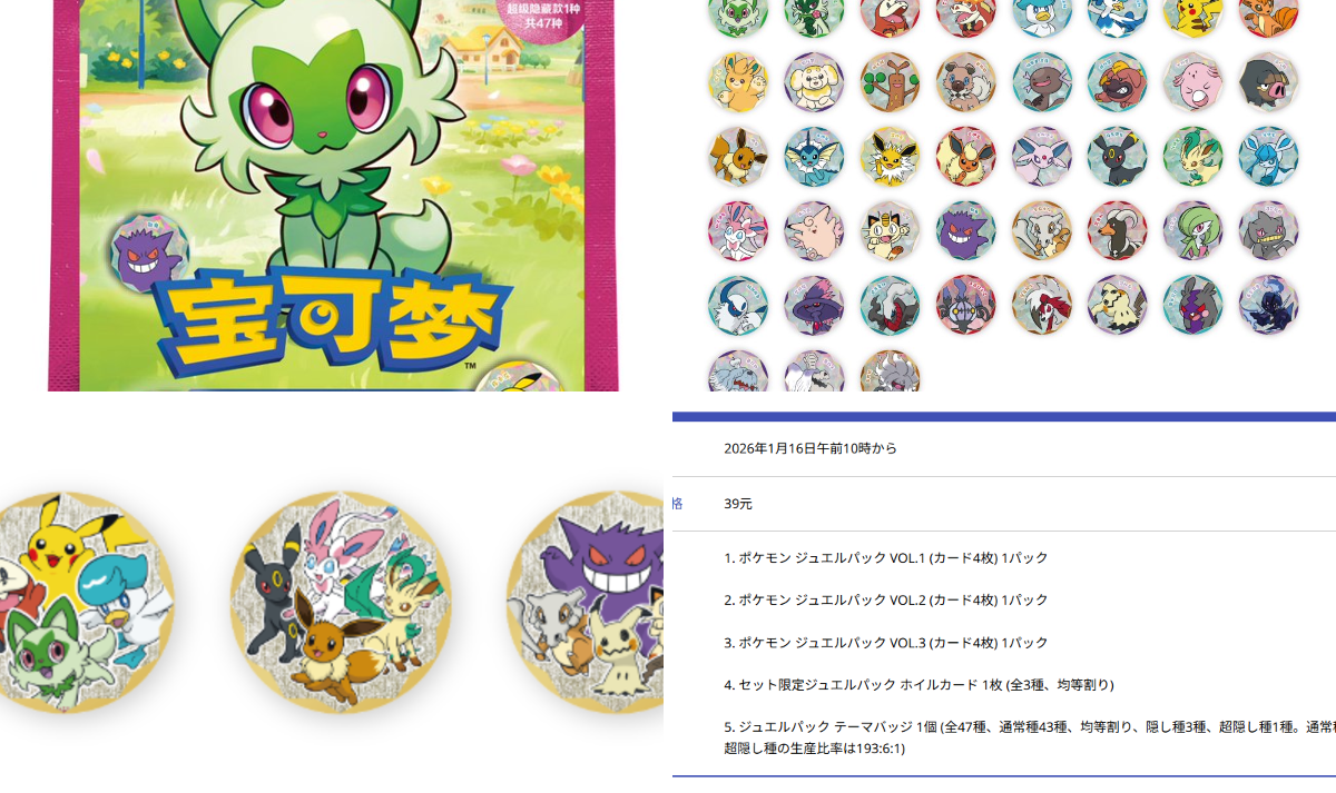 ポケカ速報＠予約抽選・最新情報まとめ on X: 