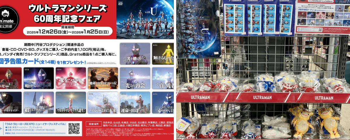 アニメイト名古屋 على X: 