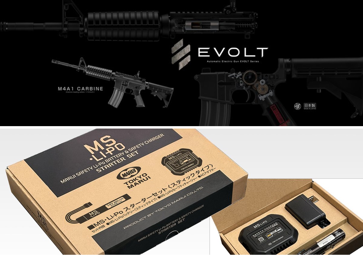 東京マルイ　m4a1 エボルト　EVOLT MS•Li-Po スターターセット 田中屋模型店 on X: 