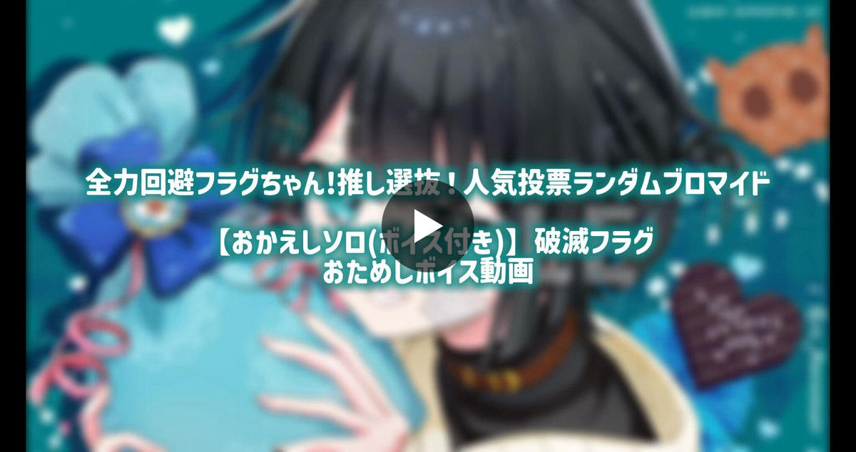 フラグちゃん＠YouTube登録者200万人🚩 on X