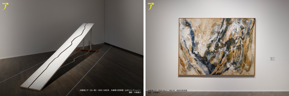 海外作家物 白磁流木オブジェ(艶A)禅スタイル フランス画廊 坐禅 東京国立近代美術館 MOMAT on X: 