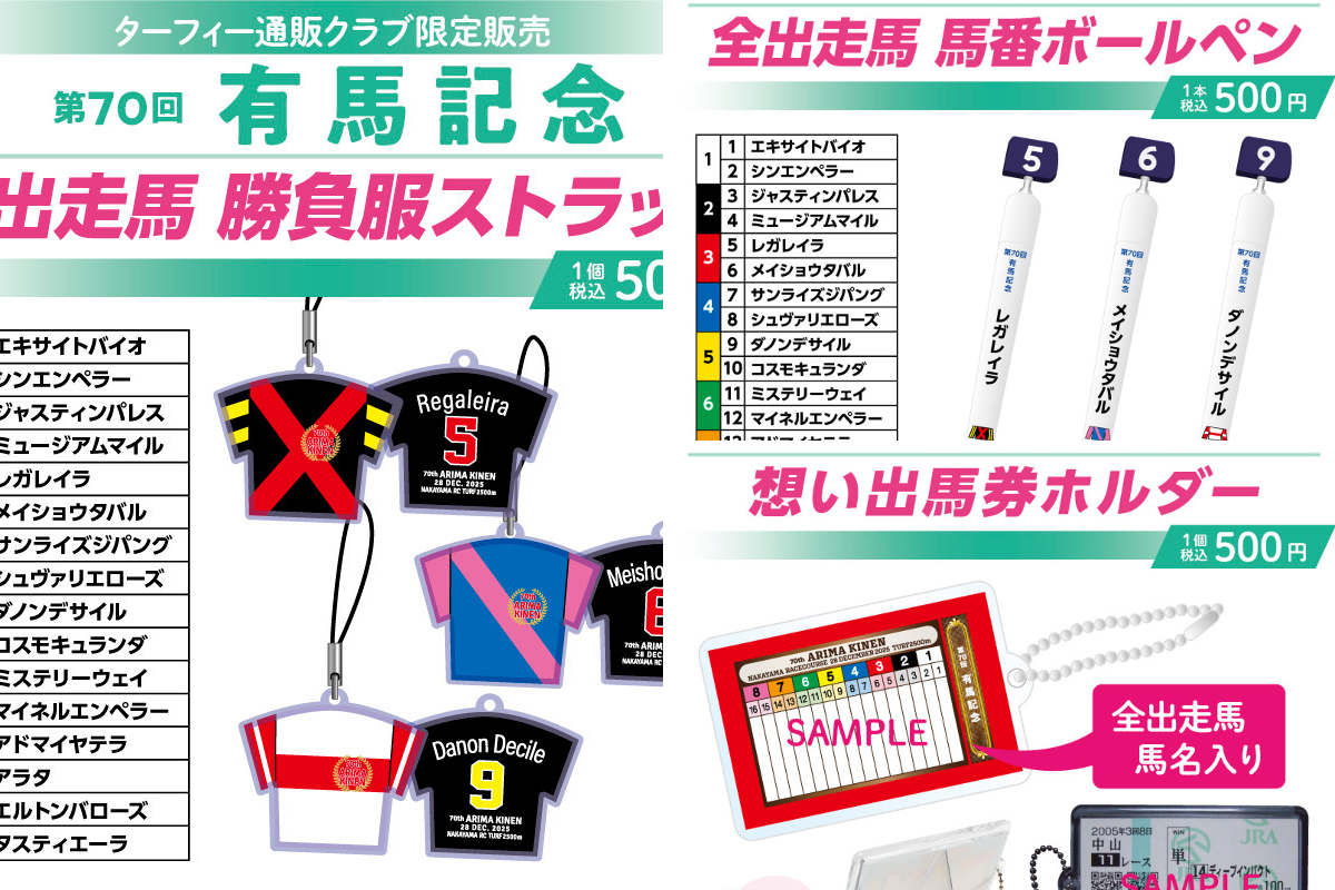 ターフィーショップ_JRA競馬グッズ on X: 
