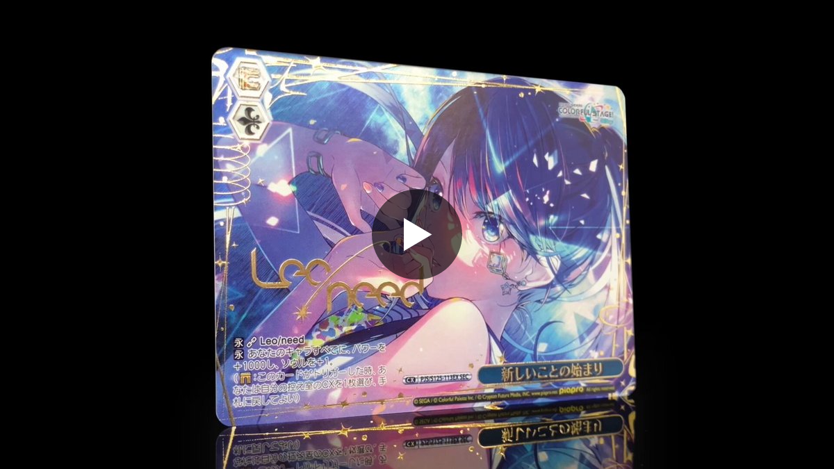 ヴァイスシュヴァルツ公式 on X: 