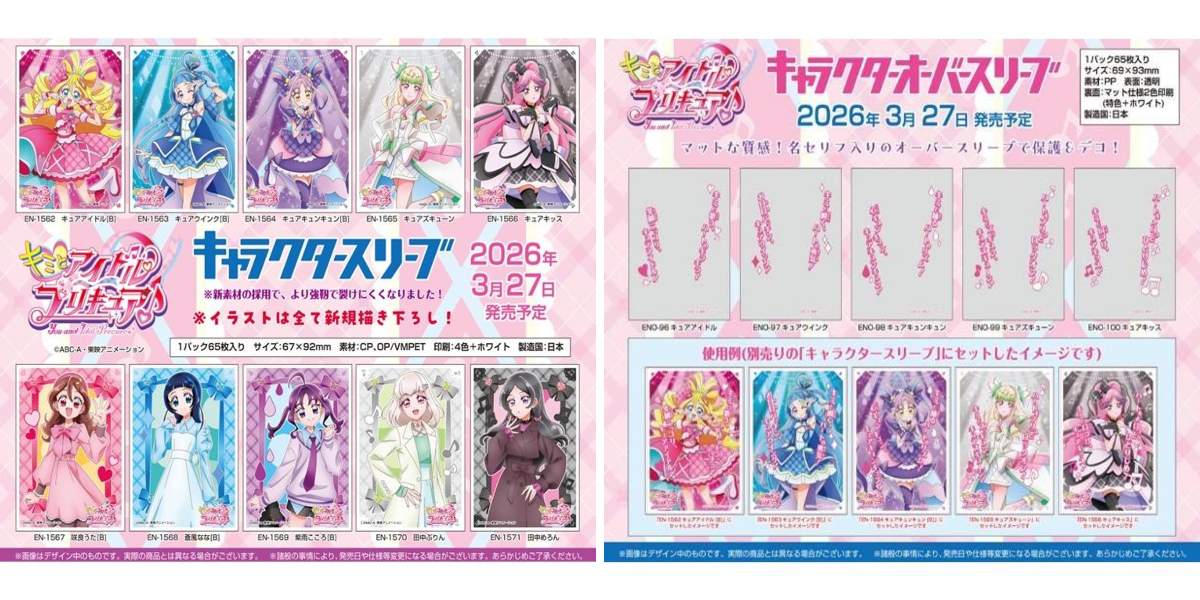 プリキュア グッズ&情報 on X: 