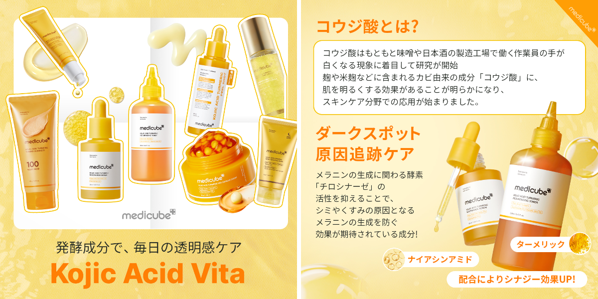 メディキューブ【medicube日本公式】 on X: 