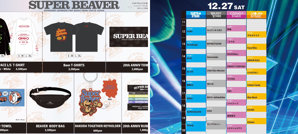 SUPER BEAVER on X: 