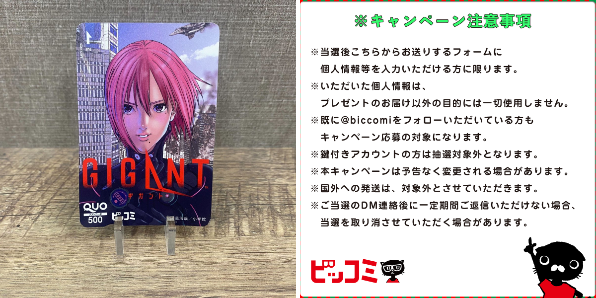 ビッコミ on X: 