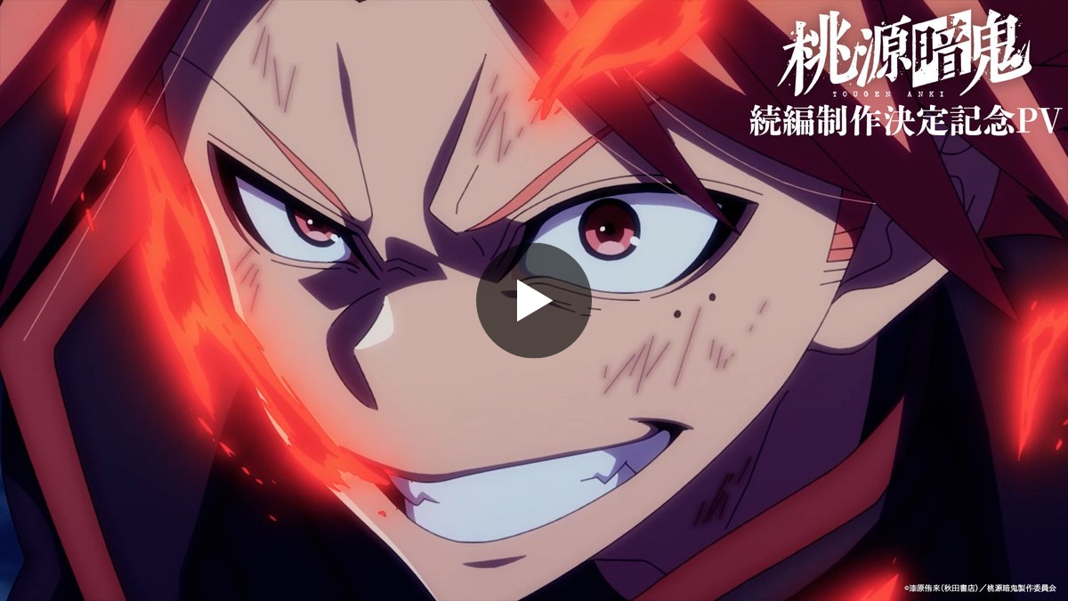 TVアニメ『桃源暗鬼』公式 on X: 