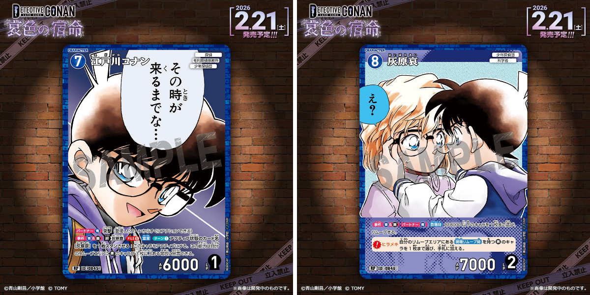 公式】名探偵コナンカードゲーム on X: 