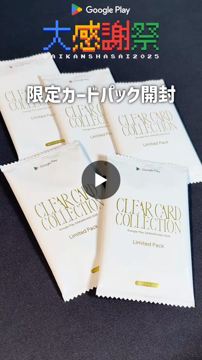 Google Play JP on X: 