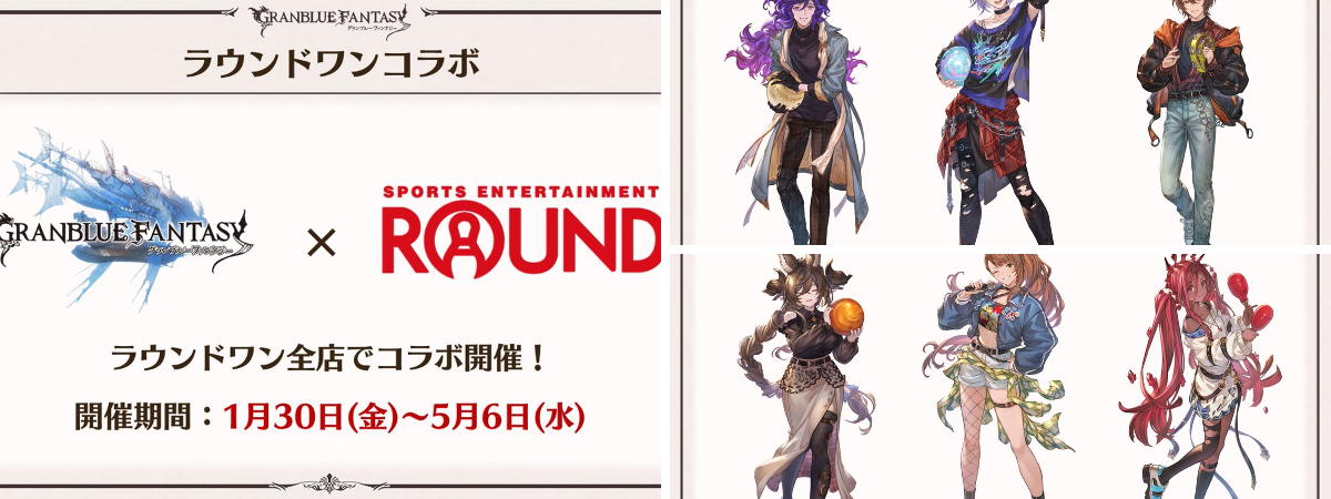 グランブルーファンタジー on X: 
