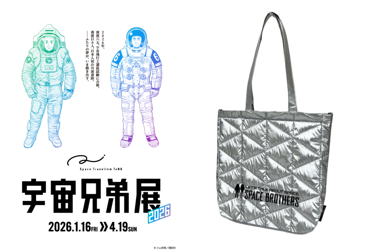 Space Travelium TeNQ on X: 