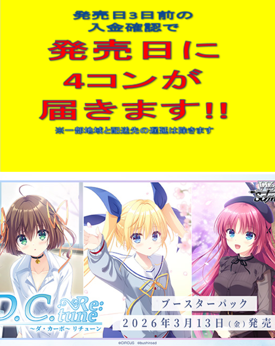ヴァイス　ダ・カーポ　4コン 通販】グランドパンダキャニオンστο X: 