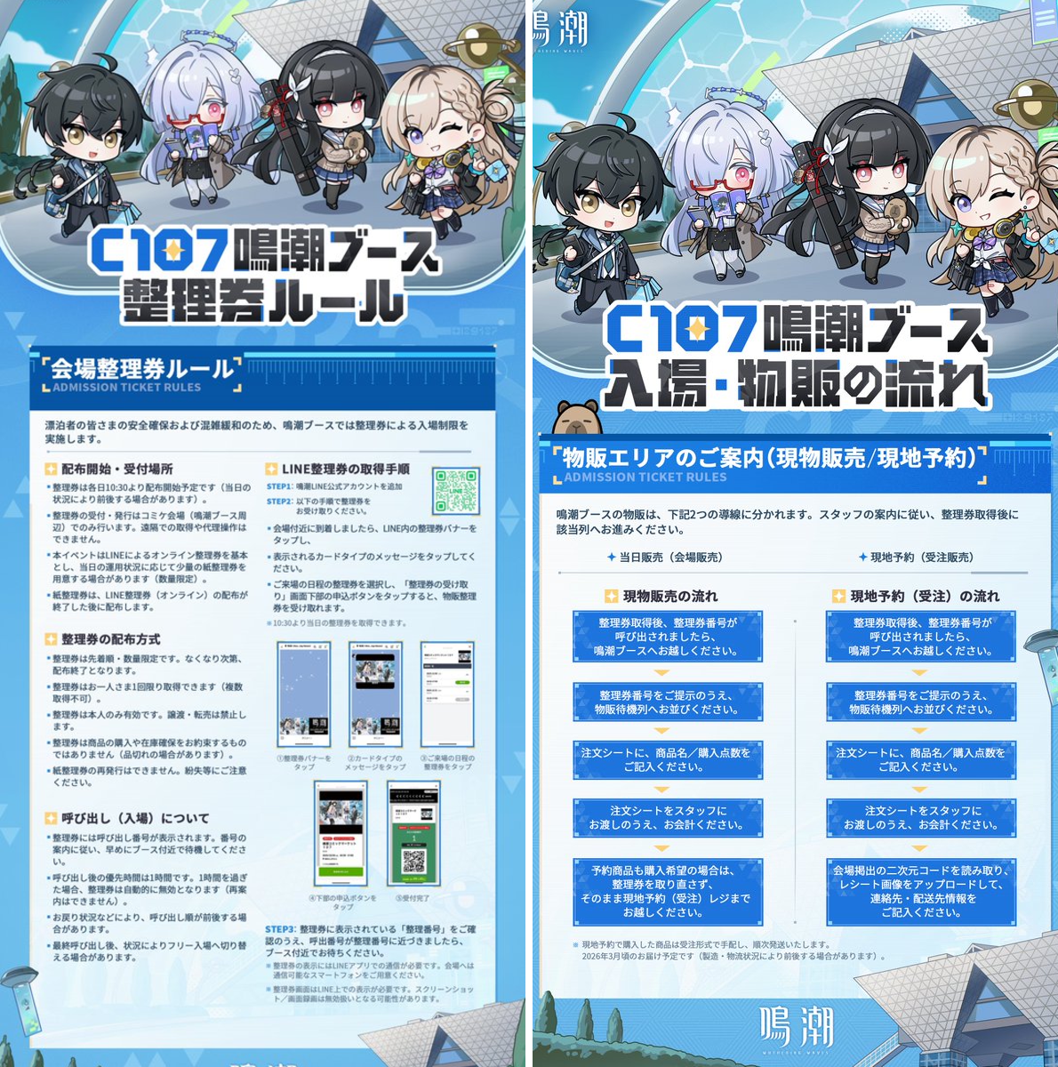 鳴潮 (Wuthering Waves) 公式 on X: 
