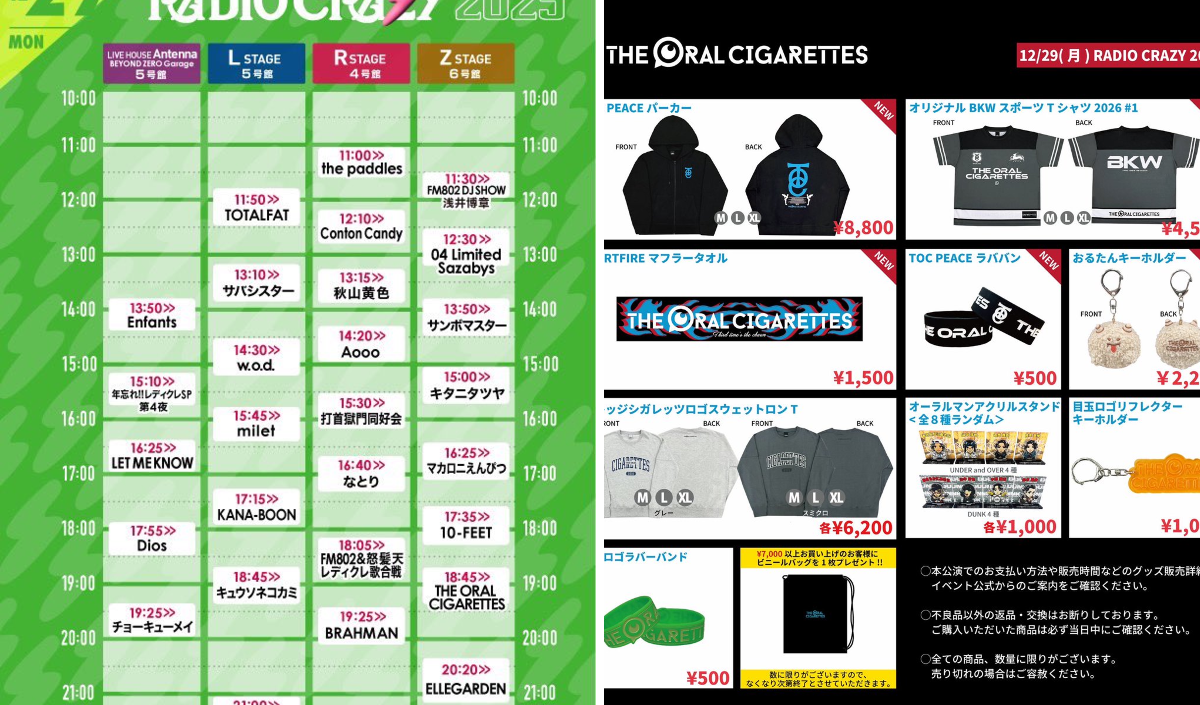 THE ORAL CIGARETTES on X: 