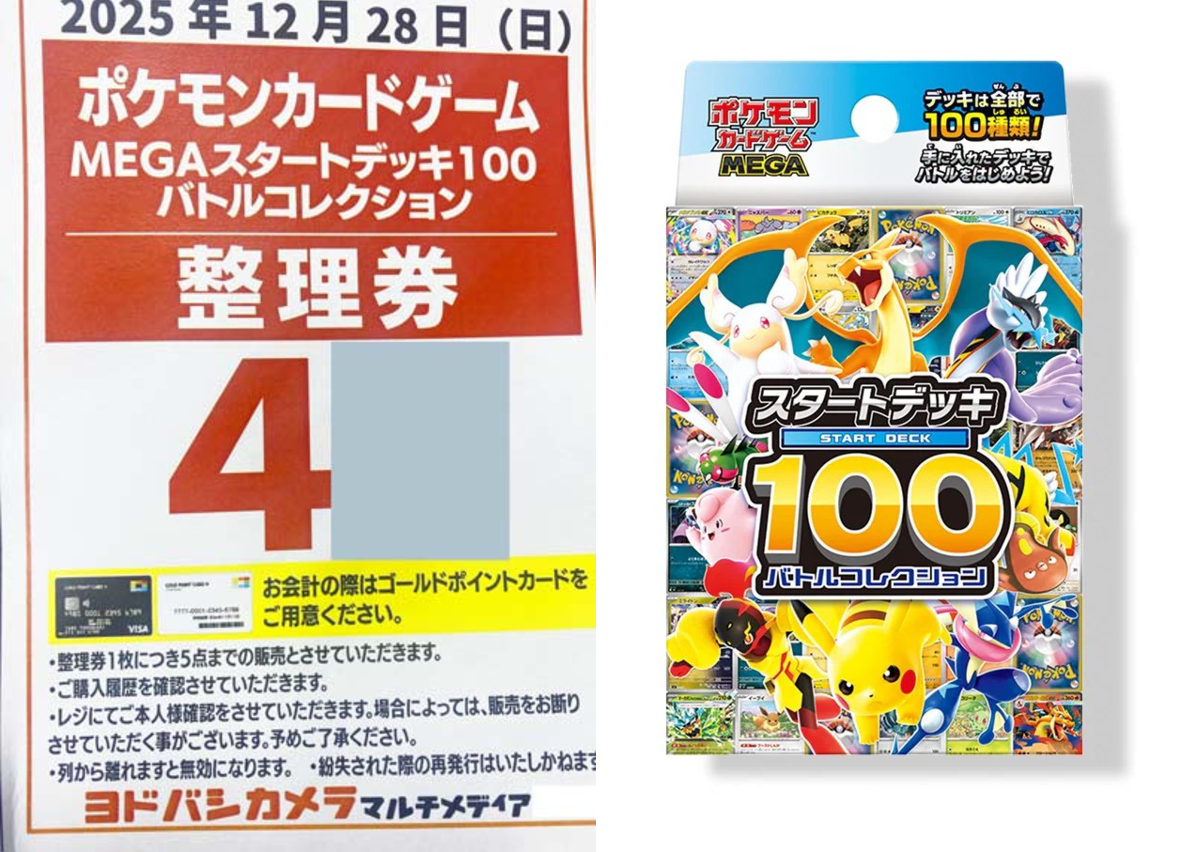 人気トレカゲットナビ 定価購入支援速報 on X: 