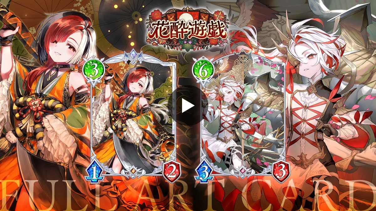 Shadowverse: Worlds Beyond（シャドバWB）公式 on X: 