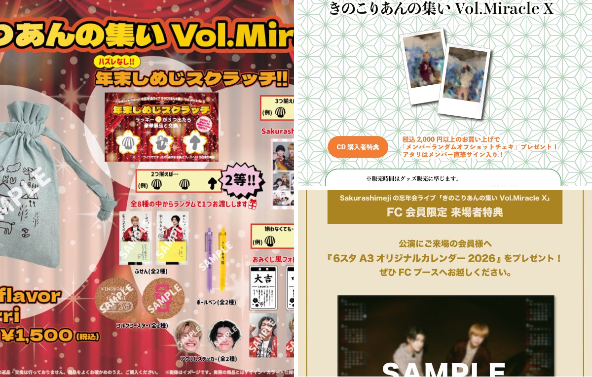 髙田彪ワレ トレカ-trading card Sakurashimeji キノコリあんのツドイ