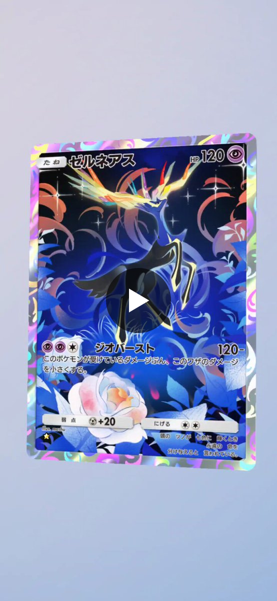 ポケポケ【公式】（Pokémon Trading Card Game Pocket） on X