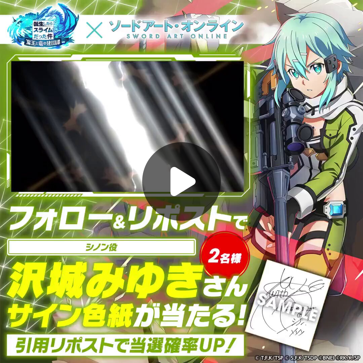 転スラ「まおりゅう」公式 on X: 