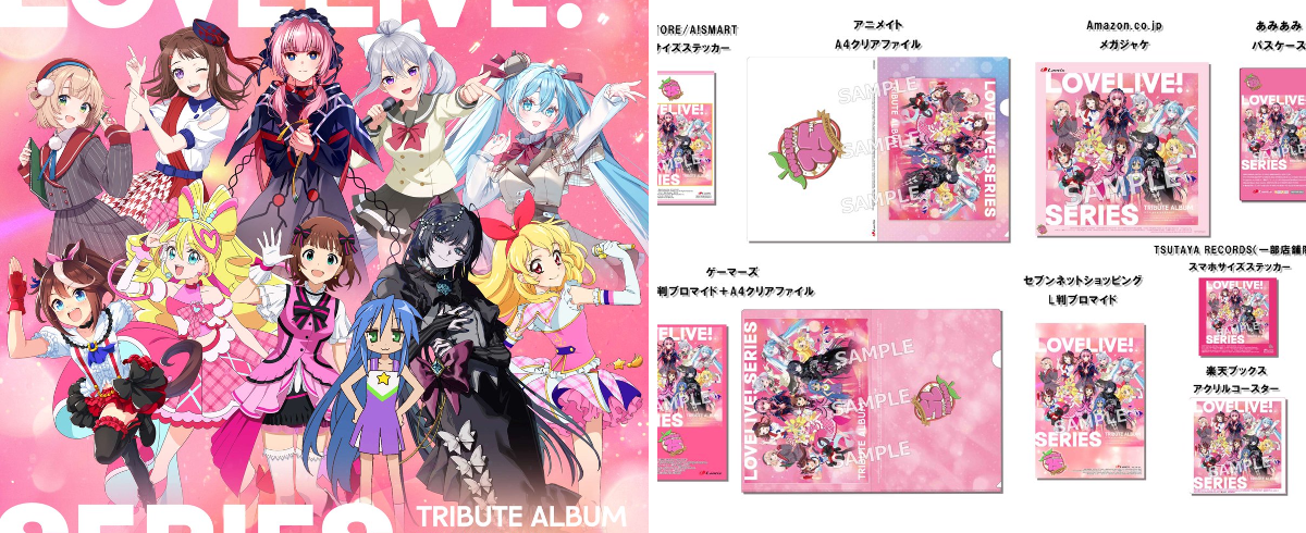 ラブライブ！シリーズ15周年記念 購入特典クリアファイル全10種コンプ μ's ラブライブ！シリーズ公式 on X: 