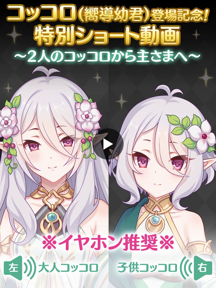 プリンセスコネクト！Re:Dive公式 on X: 
