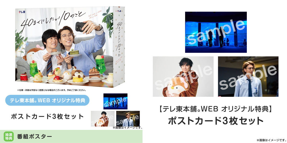 テレ東本舗。 в X: „【#ドラマ40までに Blu-ray＆DVD BOX】 ＼🐻ご予約