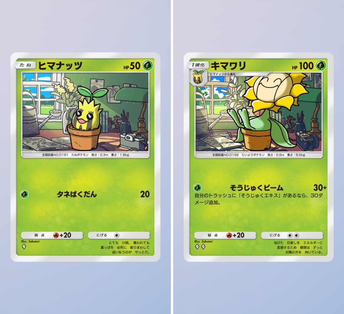 ポケポケ【公式】（Pokémon Trading Card Game Pocket） on X