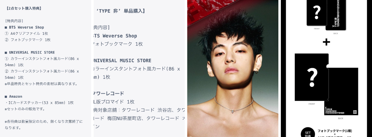 BTS 情報まとめ【Ari 🌷】 on X: 