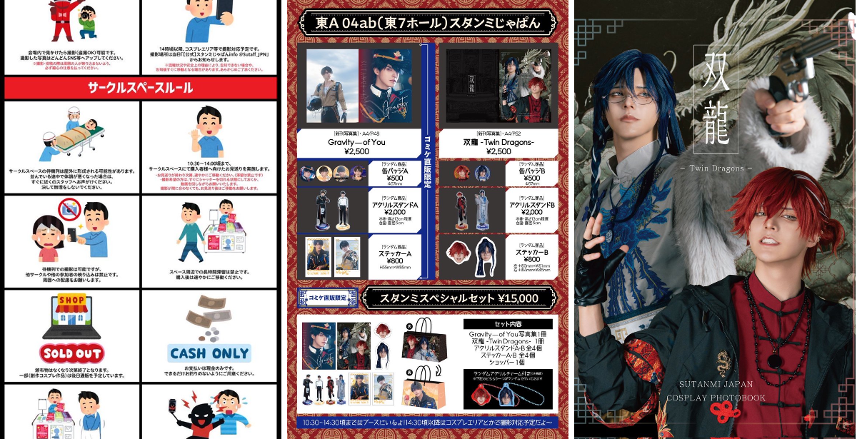 公式】スタンミじゃぱんinfo on X: 