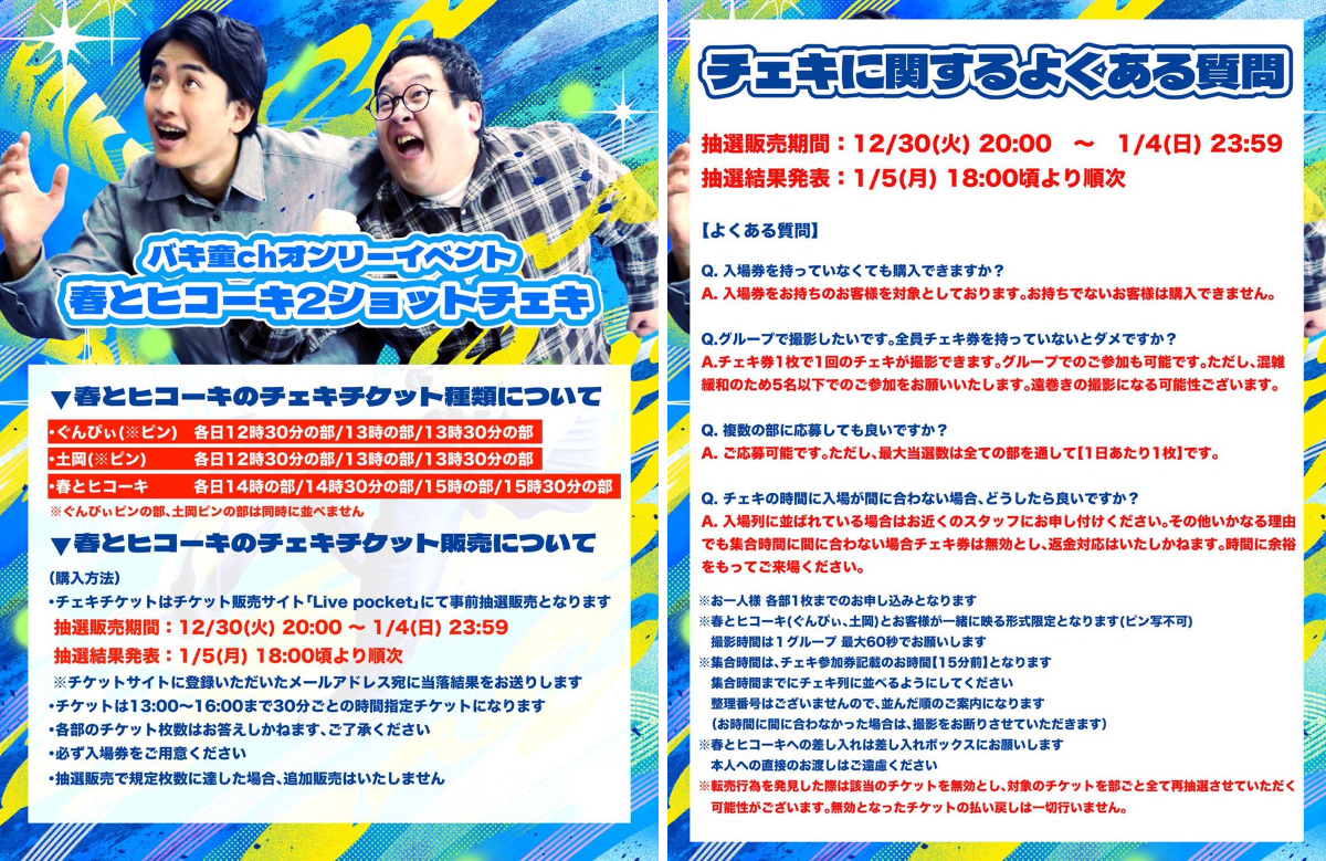 バキ童chオンリーイベント on X: 
