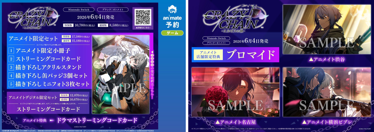 アニメイト名古屋 on X: 