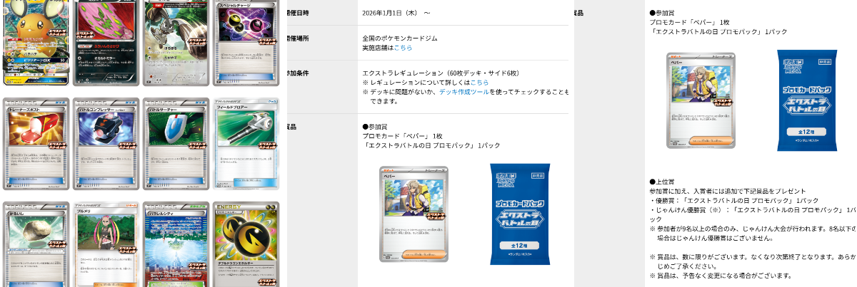 ポケカ速報＠予約抽選・最新情報まとめ on X: 